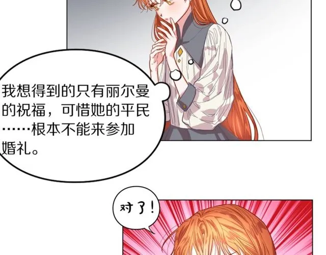 第15话 醉生梦死的生活 第14页