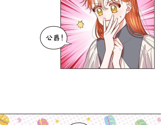 第15话 醉生梦死的生活 第15页