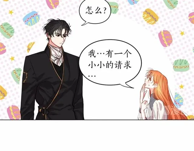 第15话 醉生梦死的生活 第16页