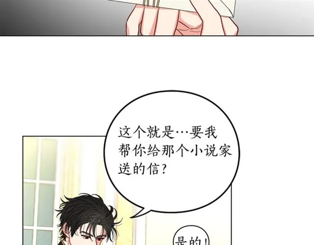 第15话 醉生梦死的生活 第20页