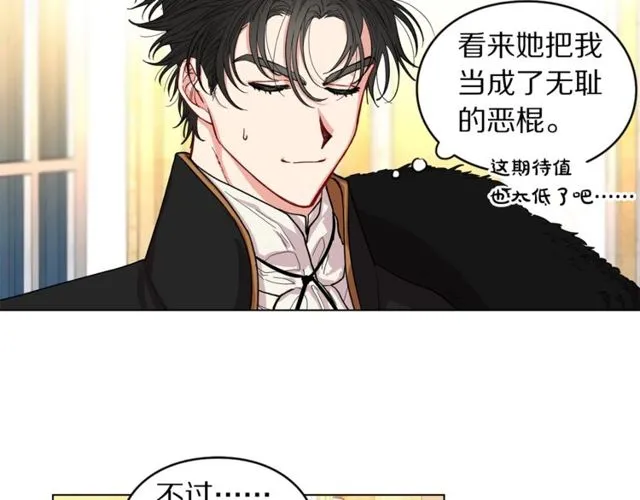 第15话 醉生梦死的生活 第25页