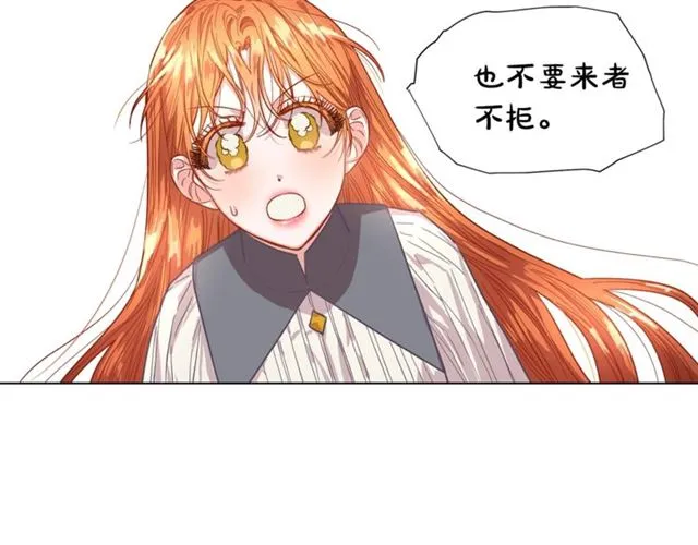 第15话 醉生梦死的生活 第34页