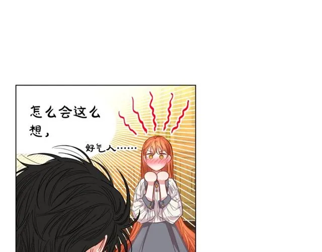 第15话 醉生梦死的生活 第35页