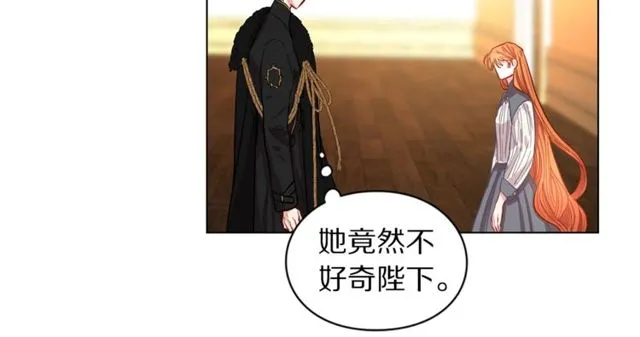 第15话 醉生梦死的生活 第40页