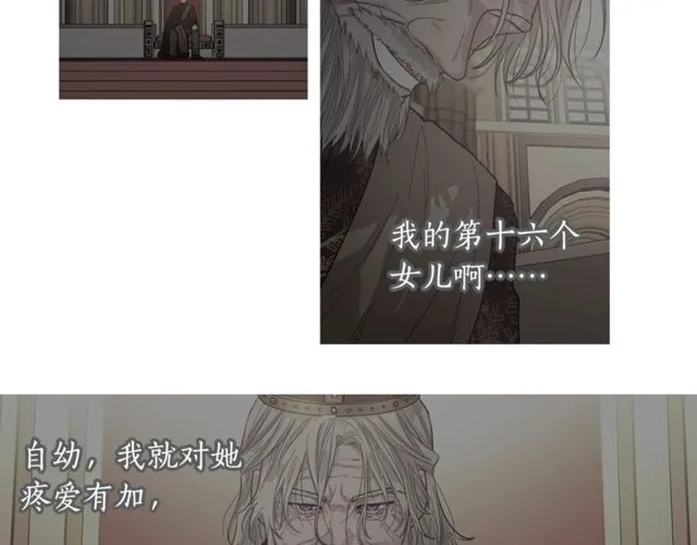 第15话 醉生梦死的生活 第42页