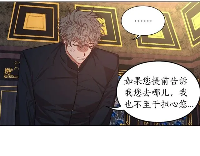 第15话 醉生梦死的生活 第60页