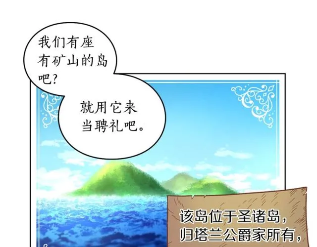 第15话 醉生梦死的生活 第77页