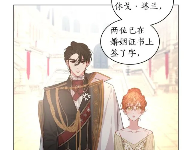 第17话 北方的领地？！ 第12页
