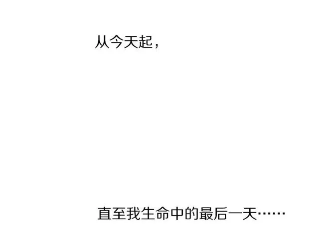第17话 北方的领地？！ 第19页
