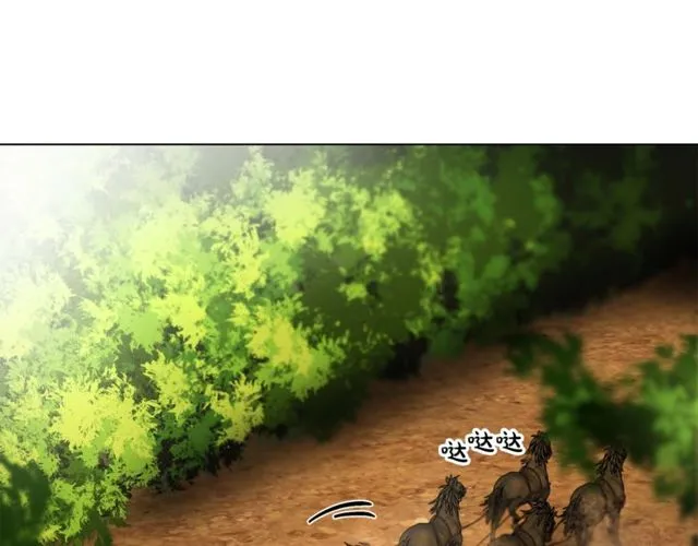 第17话 北方的领地？！ 第21页