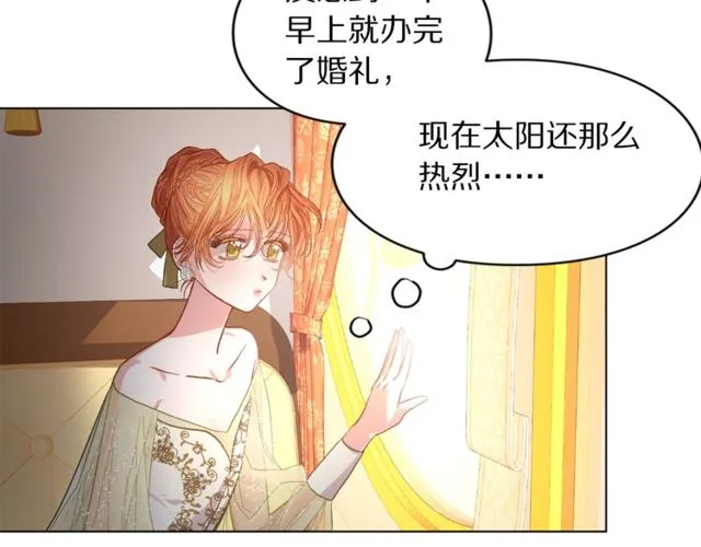 第17话 北方的领地？！ 第24页