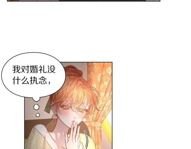 第17话 北方的领地？！ 第28页
