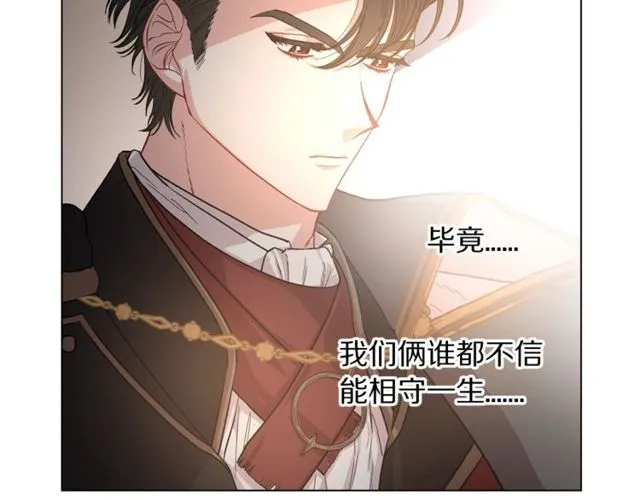 第17话 北方的领地？！ 第31页