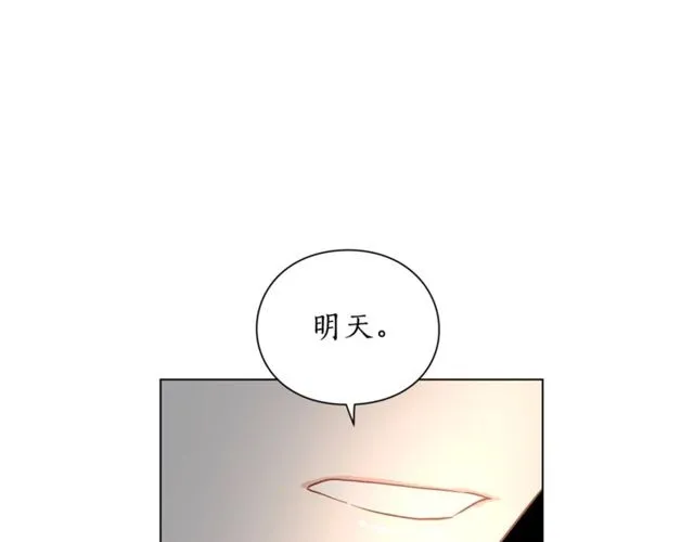 第17话 北方的领地？！ 第32页