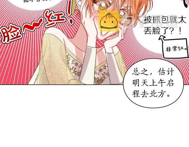 第17话 北方的领地？！ 第39页