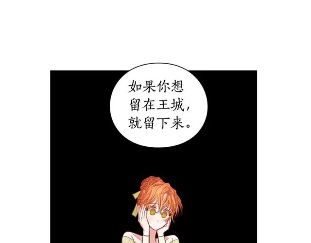 第17话 北方的领地？！ 第40页