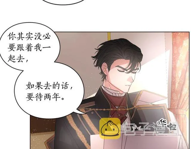第17话 北方的领地？！ 第43页