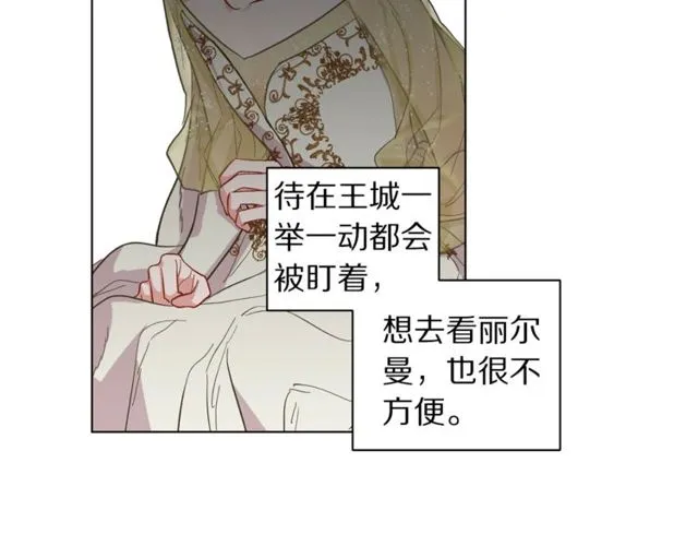 第17话 北方的领地？！ 第47页