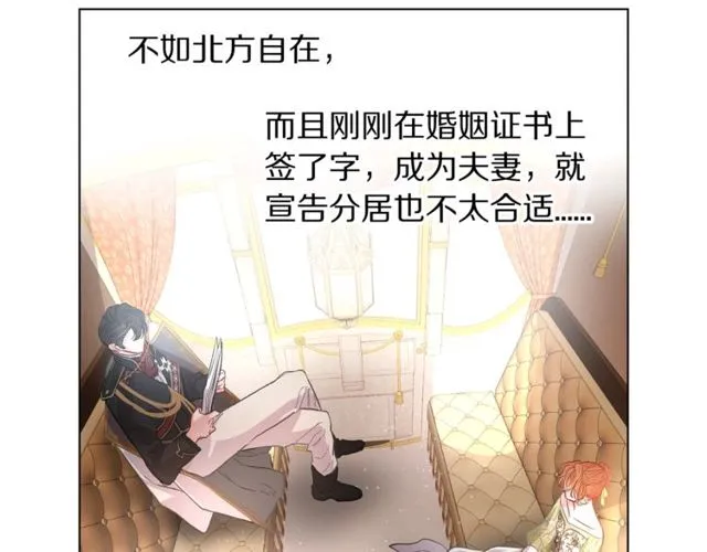 第17话 北方的领地？！ 第49页