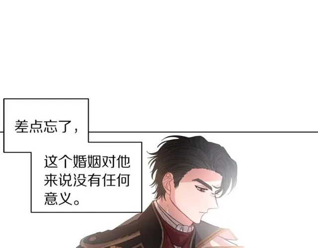 第17话 北方的领地？！ 第51页