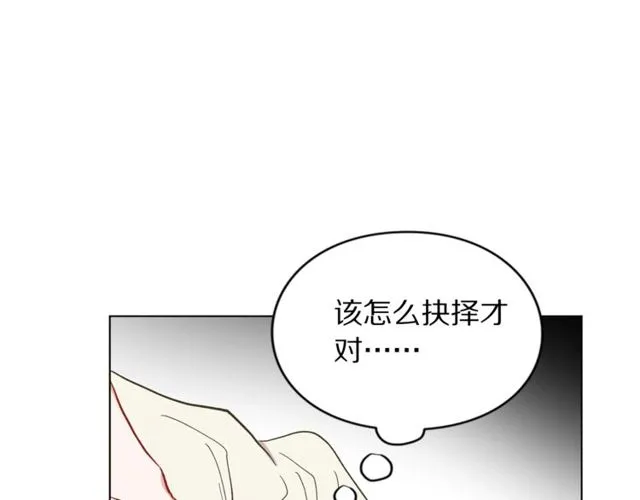 第17话 北方的领地？！ 第53页