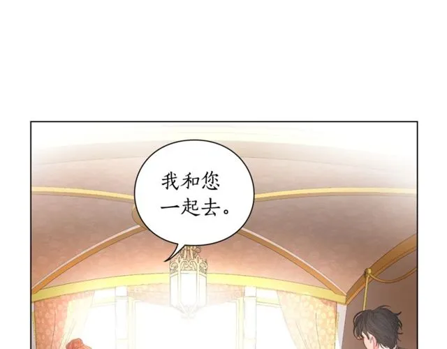 第17话 北方的领地？！ 第55页