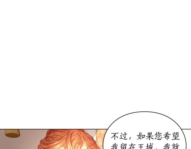 第17话 北方的领地？！ 第57页