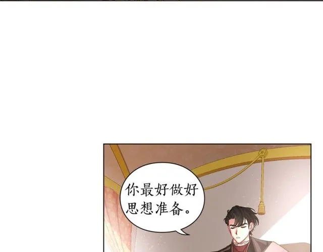 第17话 北方的领地？！ 第59页
