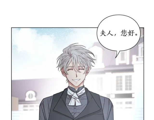 第17话 北方的领地？！ 第67页