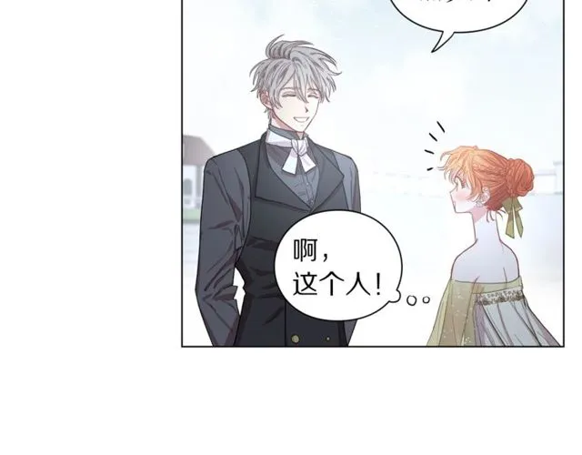 第17话 北方的领地？！ 第69页