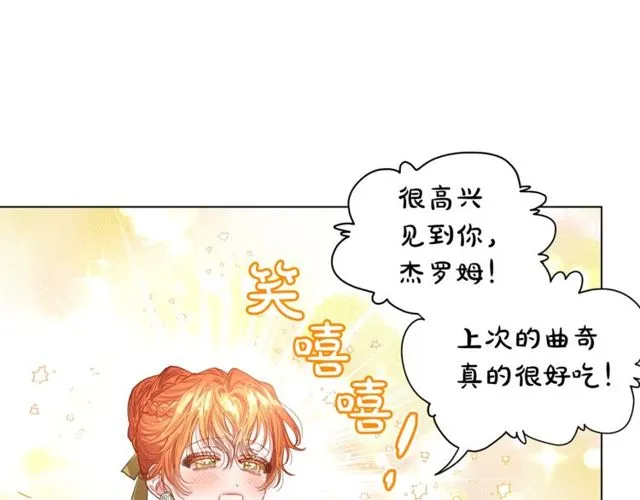 第17话 北方的领地？！ 第70页