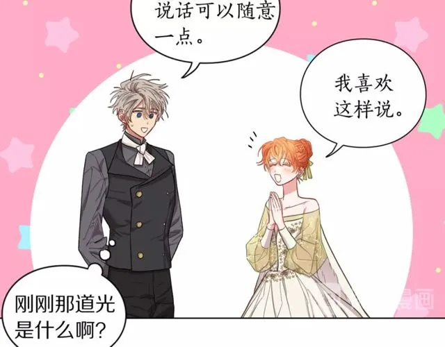 第17话 北方的领地？！ 第74页