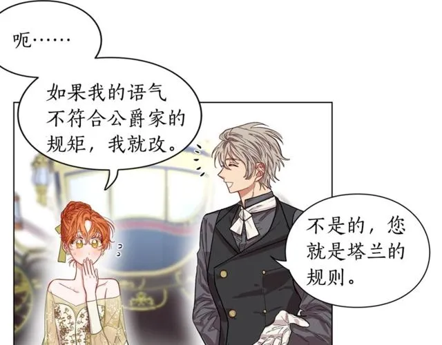 第17话 北方的领地？！ 第76页