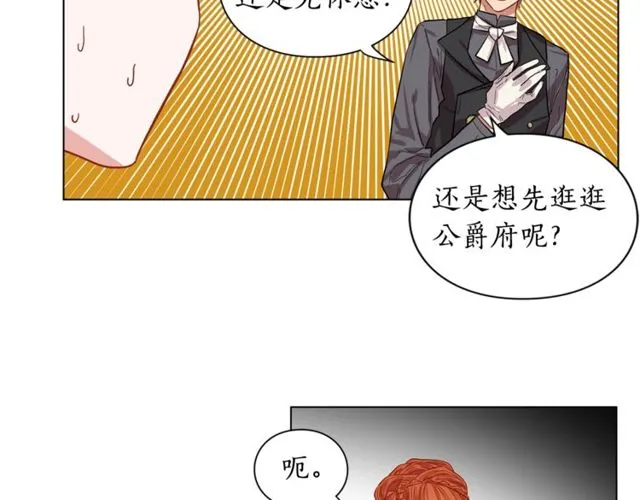 第17话 北方的领地？！ 第78页