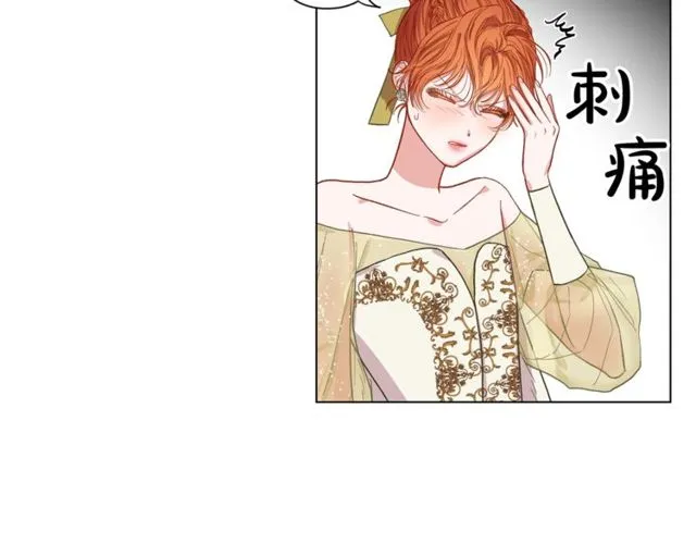 第17话 北方的领地？！ 第79页