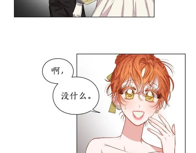 第17话 北方的领地？！ 第81页
