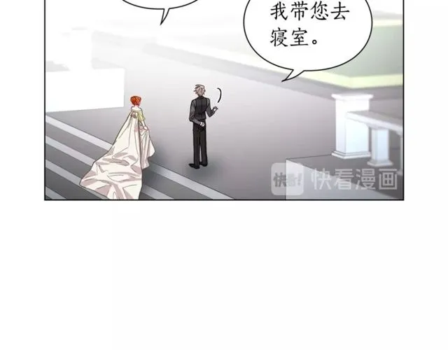 第17话 北方的领地？！ 第83页