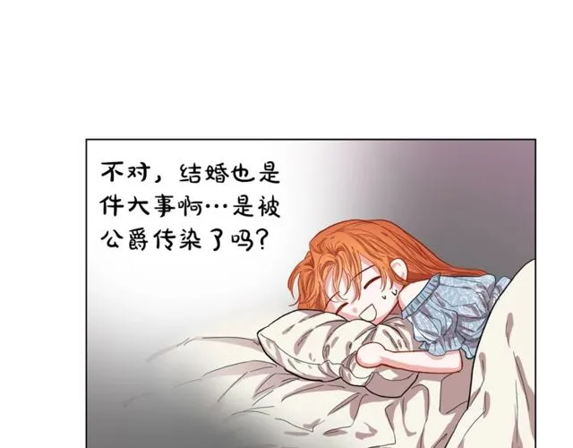第17话 北方的领地？！ 第89页