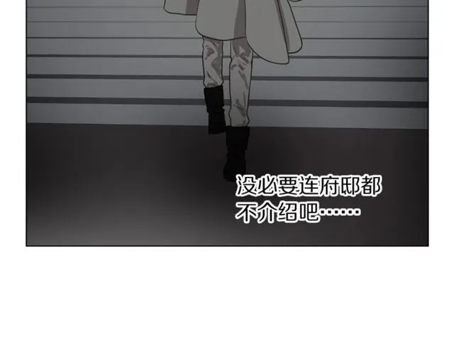第17话 北方的领地？！ 第93页