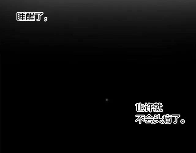 第17话 北方的领地？！ 第99页