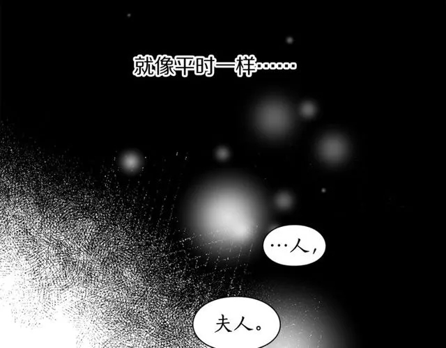 第17话 北方的领地？！ 第102页