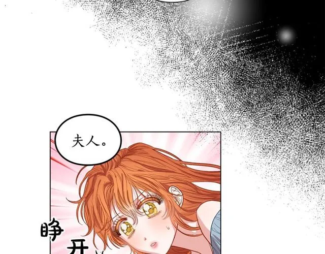 第17话 北方的领地？！ 第103页