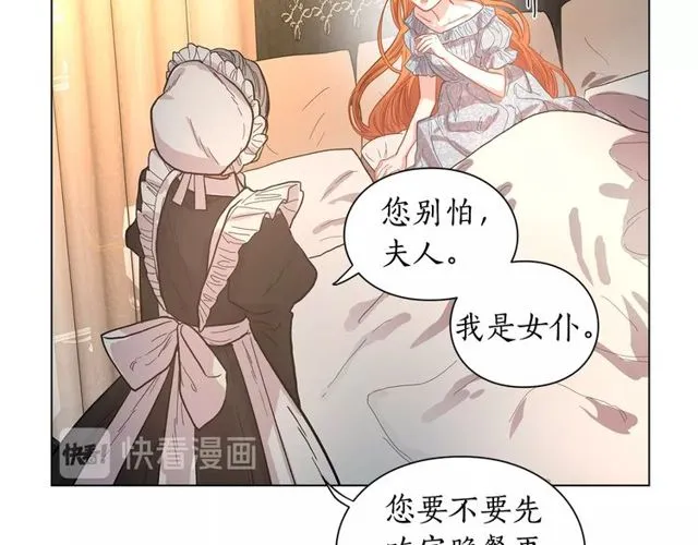 第17话 北方的领地？！ 第105页