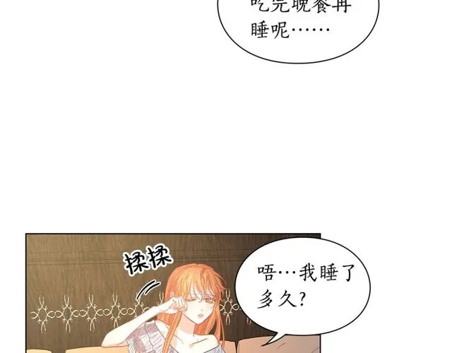 第17话 北方的领地？！ 第106页