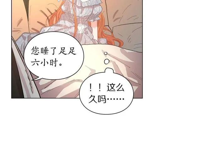 第17话 北方的领地？！ 第107页