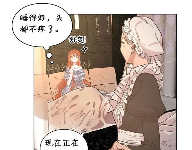 第17话 北方的领地？！ 第108页