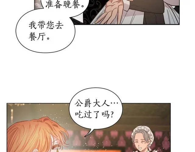 第17话 北方的领地？！ 第109页