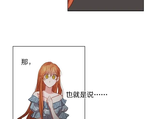 第17话 北方的领地？！ 第112页