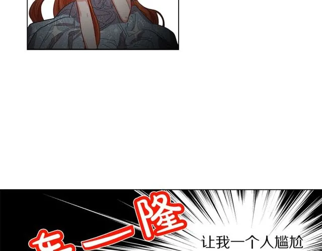 第17话 北方的领地？！ 第113页