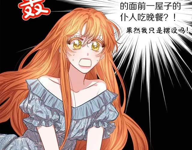 第17话 北方的领地？！ 第114页